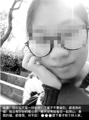 新婚丈夫在朋友圈里深深地自責。