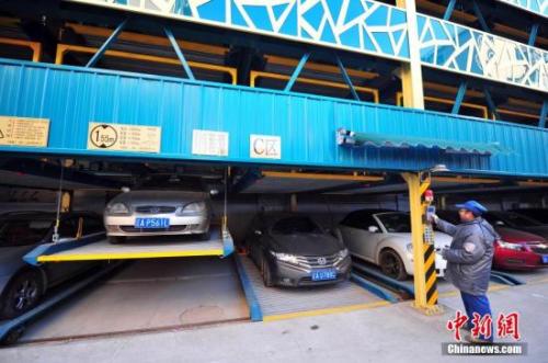 資料圖：沈陽立體停車場(chǎng)。<a target='_blank' >中新社</a>發(fā) 于海洋 攝