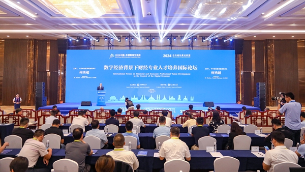 論壇現(xiàn)場(chǎng)。中央財(cái)經(jīng)大學(xué)供圖