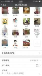 通過(guò)社交軟件，邀約參賭人員。