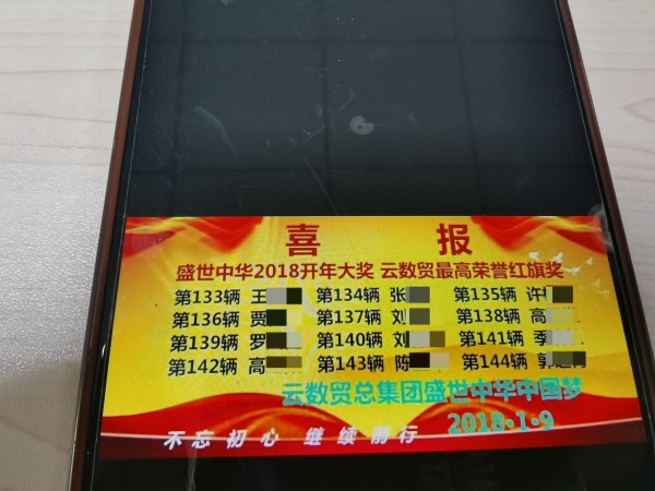 “紅旗獎(jiǎng)”部分獲獎(jiǎng)名單。臺(tái)商分局供圖