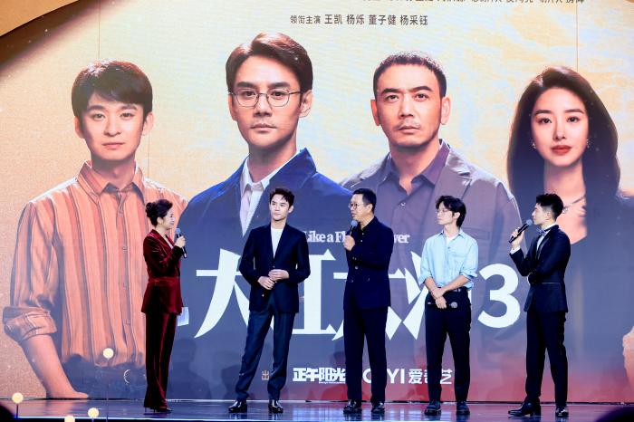 活動現(xiàn)場，《大江大河3》劇組代表推介新劇。主辦方供圖